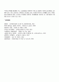 [비즈니스/경제] 기업의 윤리경영과 사회적 책임이 필요한 배경에 대해서 간략히 설명하시오 8페이지