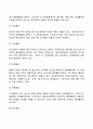 [물류관리의 영역] 영역적 물류활동 3페이지
