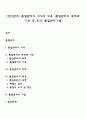 [생산관리] 품질관리의 의의와 내용 품질관리의 목적과 기능 및 효과 품질관리기법 1페이지