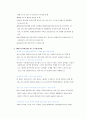 양도소득세의 비과세와 감면의 내용과 개선방안 5페이지