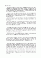 짐을 버리고 길을 묻다 맥스 루케이도 수사기법 11페이지