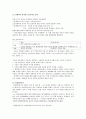 환경 윤리 - 산림 오염 경제학 5페이지