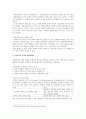 환경 윤리 - 산림 오염 경제학 6페이지