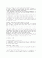 환경 윤리 - 산림 오염 경제학 7페이지