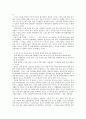 [한국의 민속] 민속놀이 민속예능 (정의와 특징 민속놀이 인터넷 사이트 분석) 2페이지