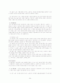 민요의 종류와 내용 - 노동요 - 여가요 - 남창민요와 여창민요의 내용 26페이지