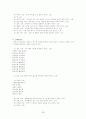 민요의 종류와 내용 - 노동요 - 여가요 - 남창민요와 여창민요의 내용 29페이지