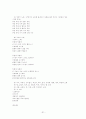민요의 종류와 내용 - 노동요 - 여가요 - 남창민요와 여창민요의 내용 31페이지