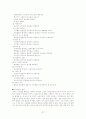 민요의 종류와 내용 - 노동요 - 여가요 - 남창민요와 여창민요의 내용 37페이지