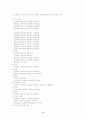 민요의 종류와 내용 - 노동요 - 여가요 - 남창민요와 여창민요의 내용 38페이지