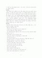복싱  복싱의 기원 & 근대 복싱의 기원 4페이지