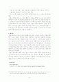 복싱  복싱의 기원 & 근대 복싱의 기원 5페이지