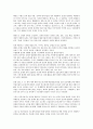 태권도 [태권도의 역사 태권도의 가치 수련의 가치] 2페이지