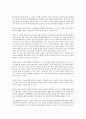태권도 [태권도의 역사 태권도의 가치 수련의 가치] 3페이지