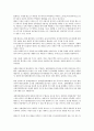 태권도 [태권도의 역사 태권도의 가치 수련의 가치] 4페이지