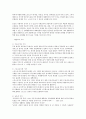 태권도 [태권도의 역사 태권도의 가치 수련의 가치] 5페이지