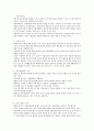 태권도 [태권도의 역사 태권도의 가치 수련의 가치] 6페이지