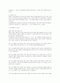 태권도 [태권도의 역사 태권도의 가치 수련의 가치] 7페이지
