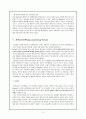 Erikson의 자아심리이론 3페이지
