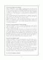 Erikson의 자아심리이론 6페이지