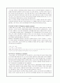 Erikson의 자아심리이론 7페이지