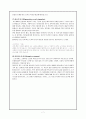 Erikson의 자아심리이론 8페이지