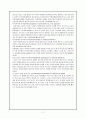 Erikson의 자아심리이론 12페이지
