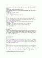 불안장애란 무엇인가 6페이지