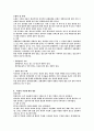 불안장애란 무엇인가 8페이지