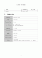 case study - Rthand 1페이지