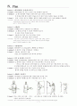 case study - Rthand 7페이지