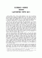 심리적문제의 이론적 접근 1페이지