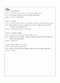 재활병원 Case Study - Right hemiplegia 8페이지