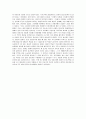 [글쓰기의 원리와 실제] 추사고택을 다녀와서 [추사 김정희에 대해서 자료수집 및 조사 실전답사] 5페이지