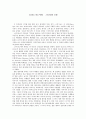 《1945 히로시마》- 인간성의 증발 1페이지