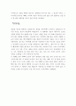 가족복지론 - 영화 감상문 - 가족 2페이지
