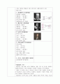 견학 보고서 - 야간천체관측교실 후기 2페이지