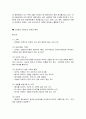 고레에다 히로카즈 감독에 대한 연구 레포트 2페이지