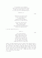 답사기 - 작가 연구 - 한국문학의 이해 - 도종환 시인 4페이지