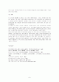 답사보고서 - 남산 김소월시비를 다녀와서 6페이지