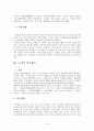 문인 답사 보고서 - 경주 동리목월문학관 3페이지