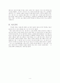문인 답사 보고서 - 경주 동리목월문학관 4페이지