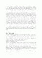 문인(향수의 시인 정지용) - 답사 보고서 10페이지