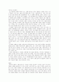 다큐멘터리 작품분석 - 태양 없이 - 크리스 마르케 2페이지