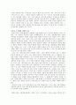 다큐멘터리 작품분석 - 태양 없이 - 크리스 마르케 3페이지