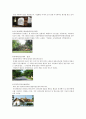 므엉보란 방문기 - 선택배경 태국의 지역구분과 지도 지역별 소개 및 설명 11페이지