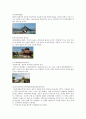 므엉보란 방문기 - 선택배경 태국의 지역구분과 지도 지역별 소개 및 설명 12페이지