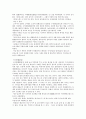 민속답사 보고서 - 한국민속의 이해 2페이지