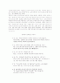 세이비어교회 독서 보고서- 교회의 규모보다 사역의 깊이를 강조하는 The church of the saviour 4페이지