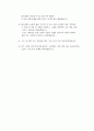 세이비어교회 독서 보고서- 교회의 규모보다 사역의 깊이를 강조하는 The church of the saviour 5페이지